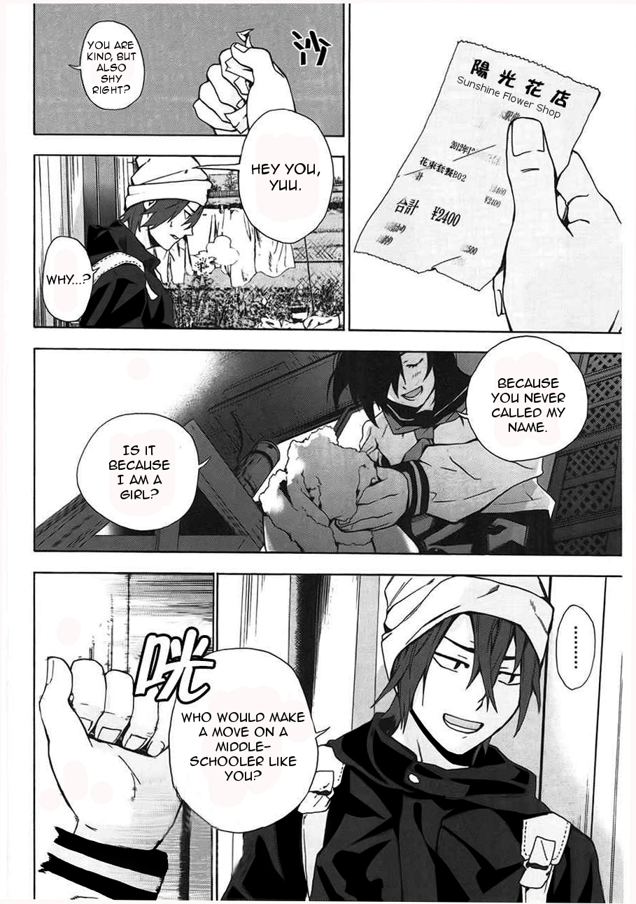 Kimi to Shitai to Boku no Kaitou Chapter 4 page 11 - Chapter 4
