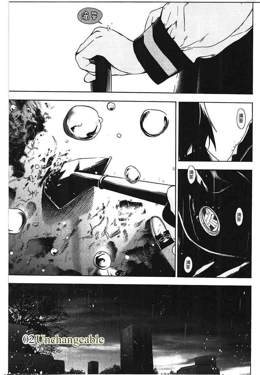 Kimi to Shitai to Boku no Kaitou Chapter 4 page 2 - Chapter 4