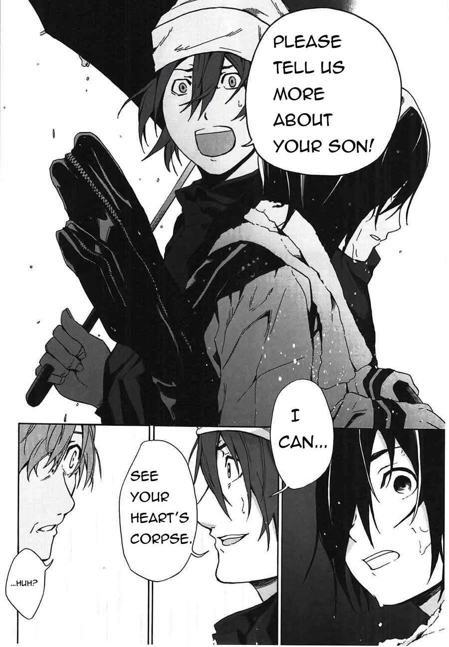 Kimi to Shitai to Boku no Kaitou Chapter 4 page 23 - Chapter 4