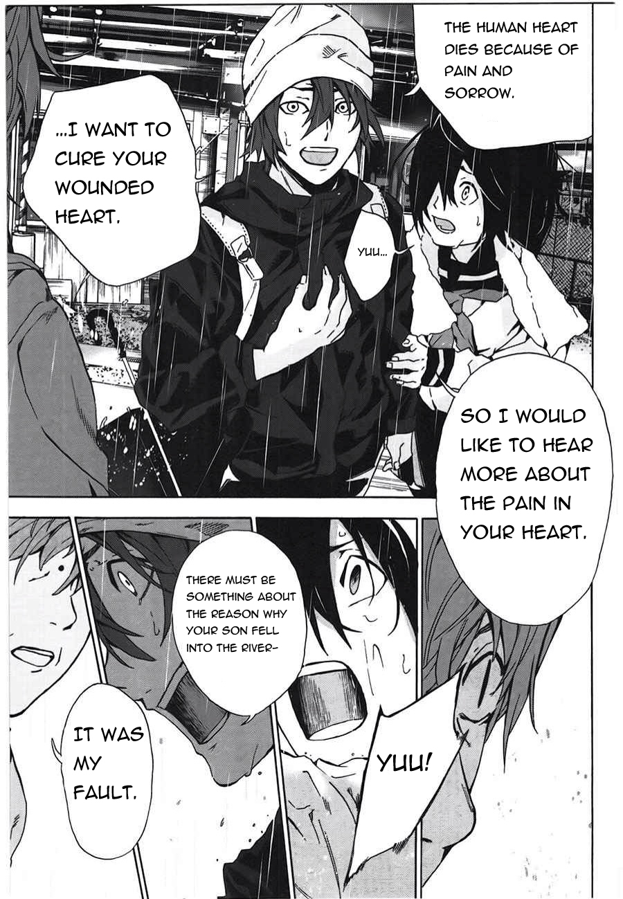 Kimi to Shitai to Boku no Kaitou Chapter 4 page 24 - Chapter 4
