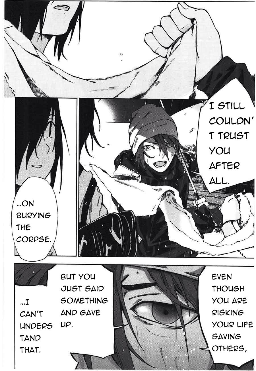 Kimi to Shitai to Boku no Kaitou Chapter 4 page 31 - Chapter 4