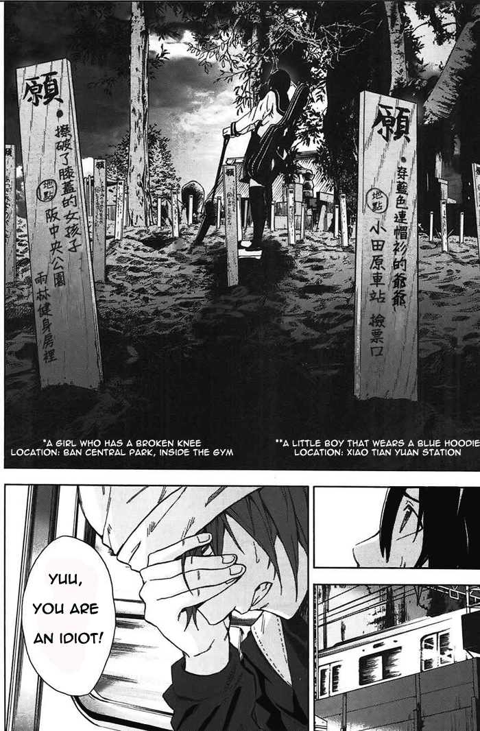 Kimi to Shitai to Boku no Kaitou Chapter 4 page 33 - Chapter 4