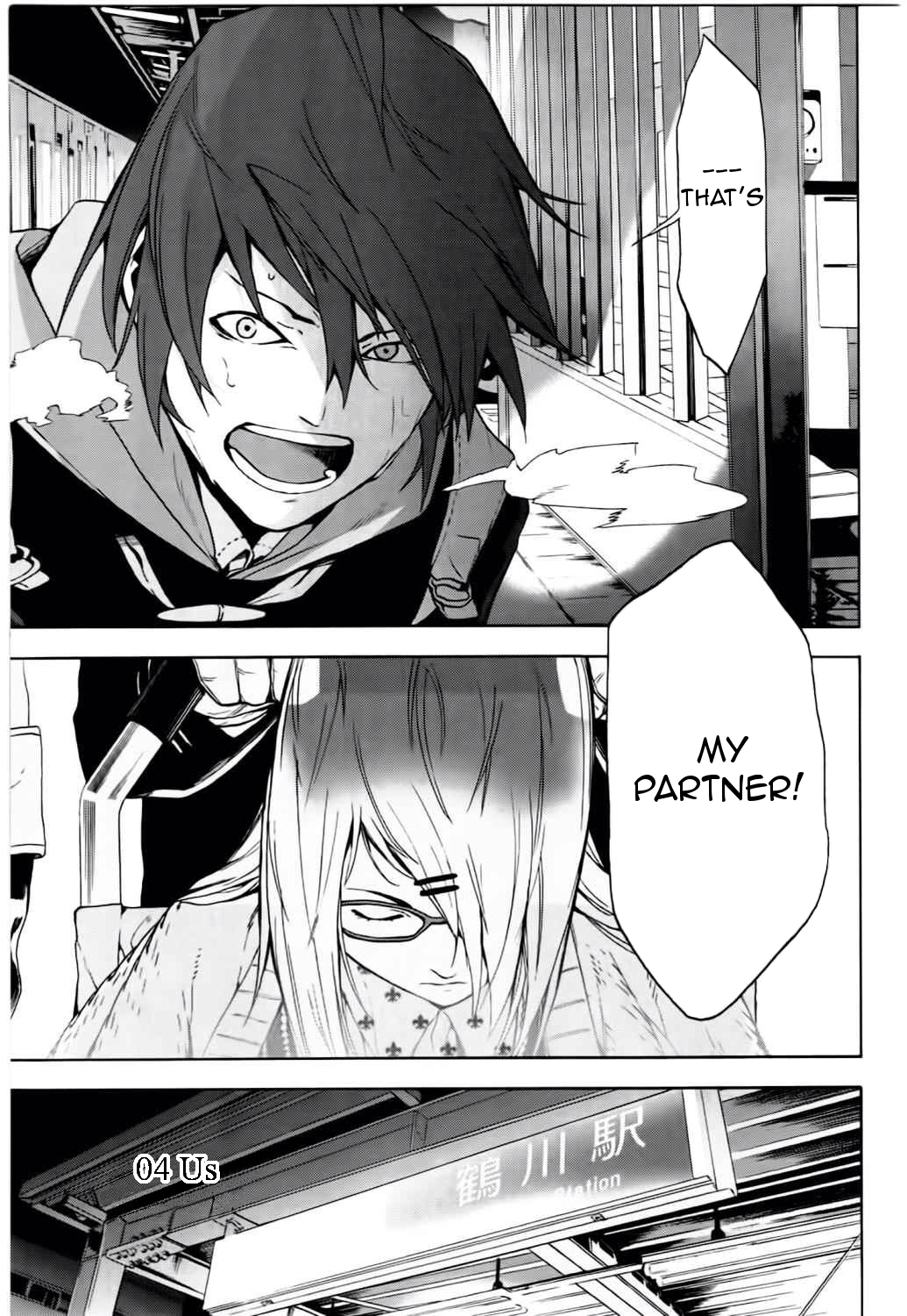 Kimi to Shitai to Boku no Kaitou Chapter 5 page 4 - Chapter 5