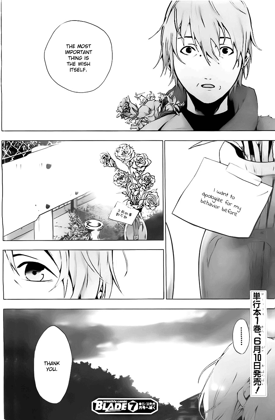Kimi to Shitai to Boku no Kaitou Chapter 6 page 32 - Chapter 6