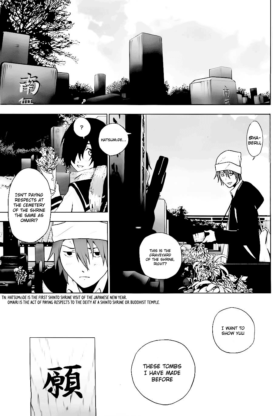 Kimi to Shitai to Boku no Kaitou Chapter 6 page 6 - Chapter 6