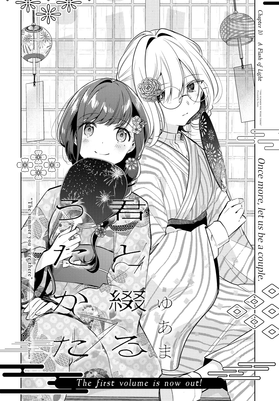 Kimi to Tsuzuru Utakata Chapter 10 page 4 - Chapter 10: A Flash of Light
