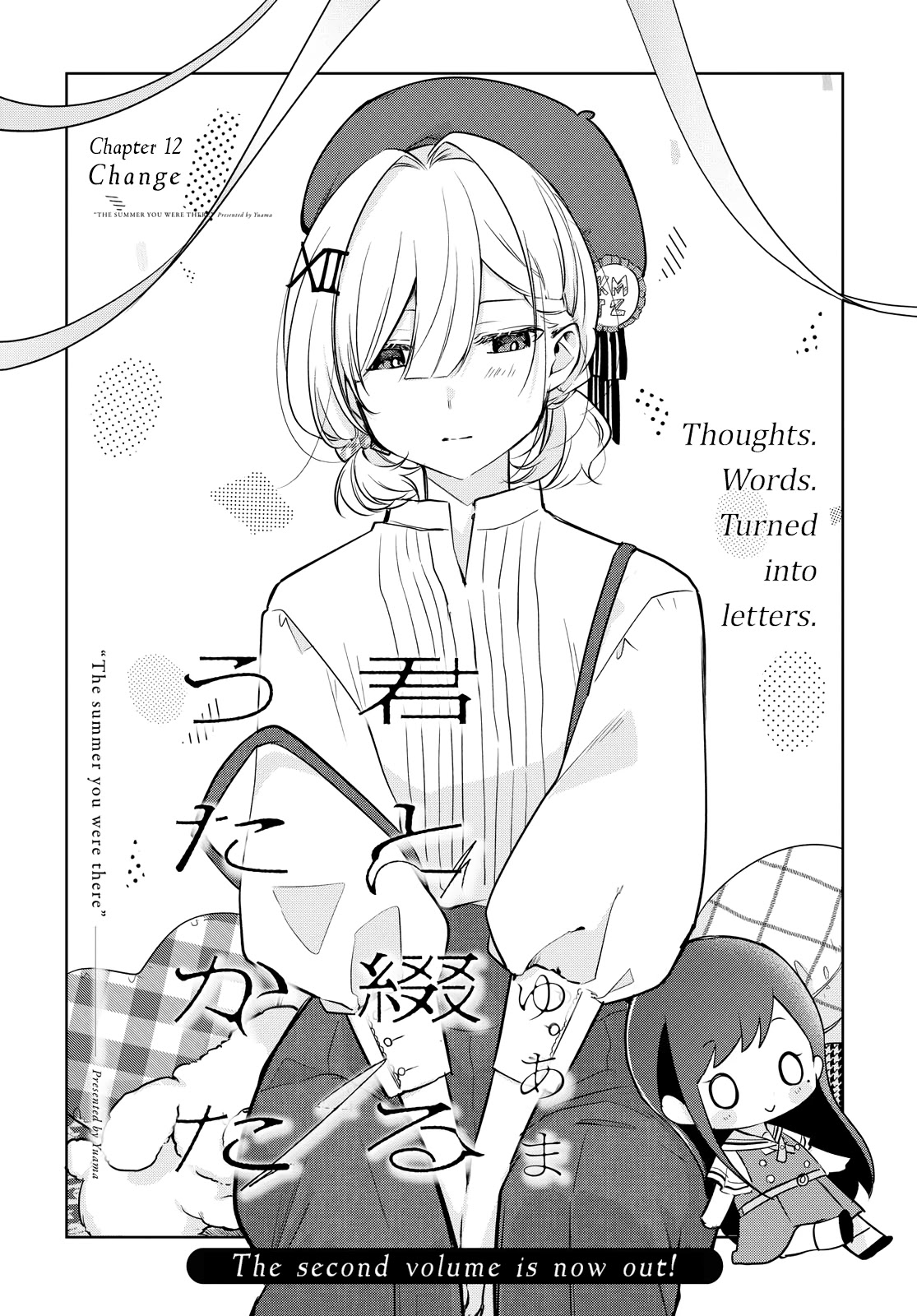 Kimi to Tsuzuru Utakata Chapter 12 page 2 - Chapter 12: Change