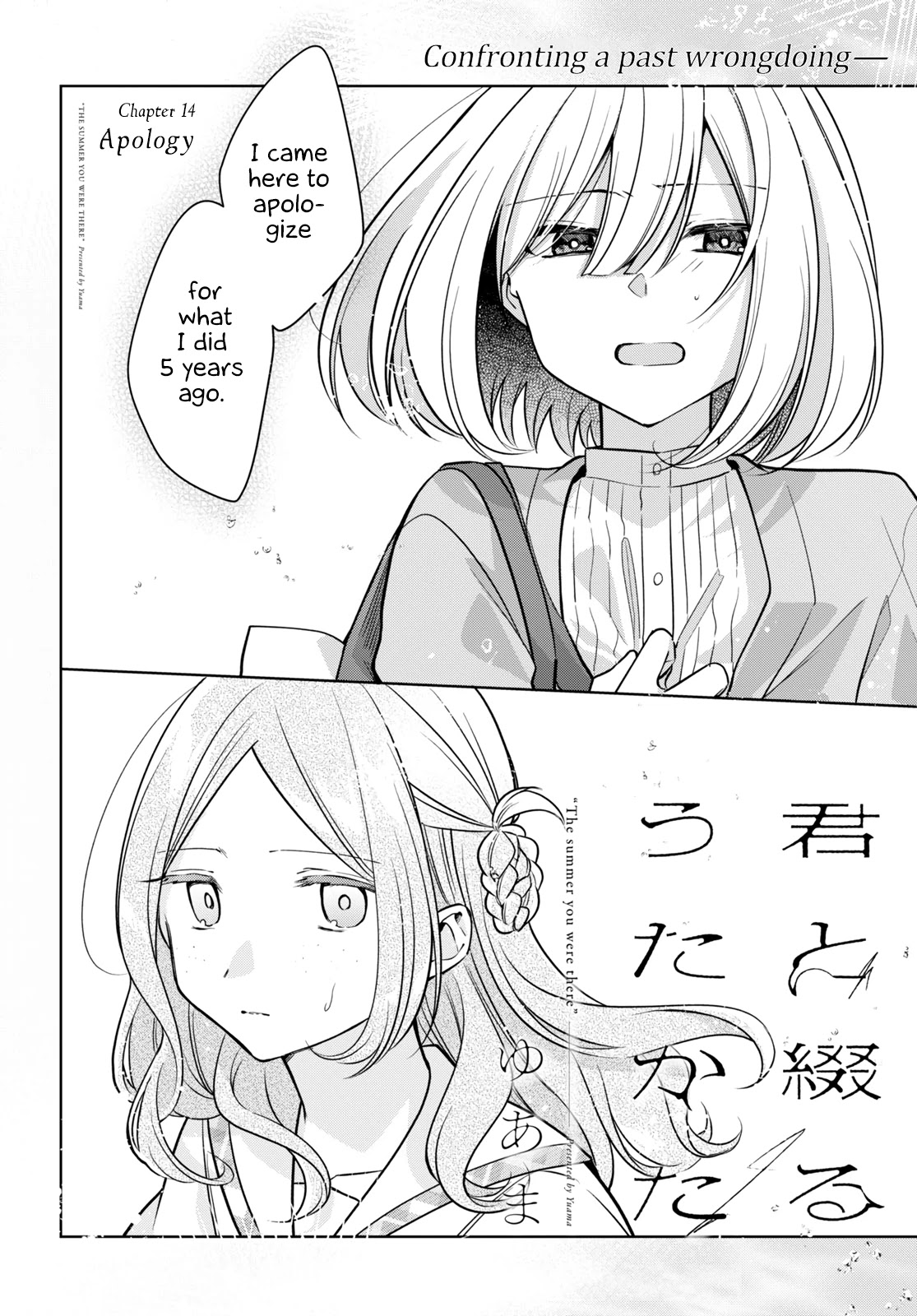 Kimi to Tsuzuru Utakata Chapter 14 page 6 - Chapter 14: Apology