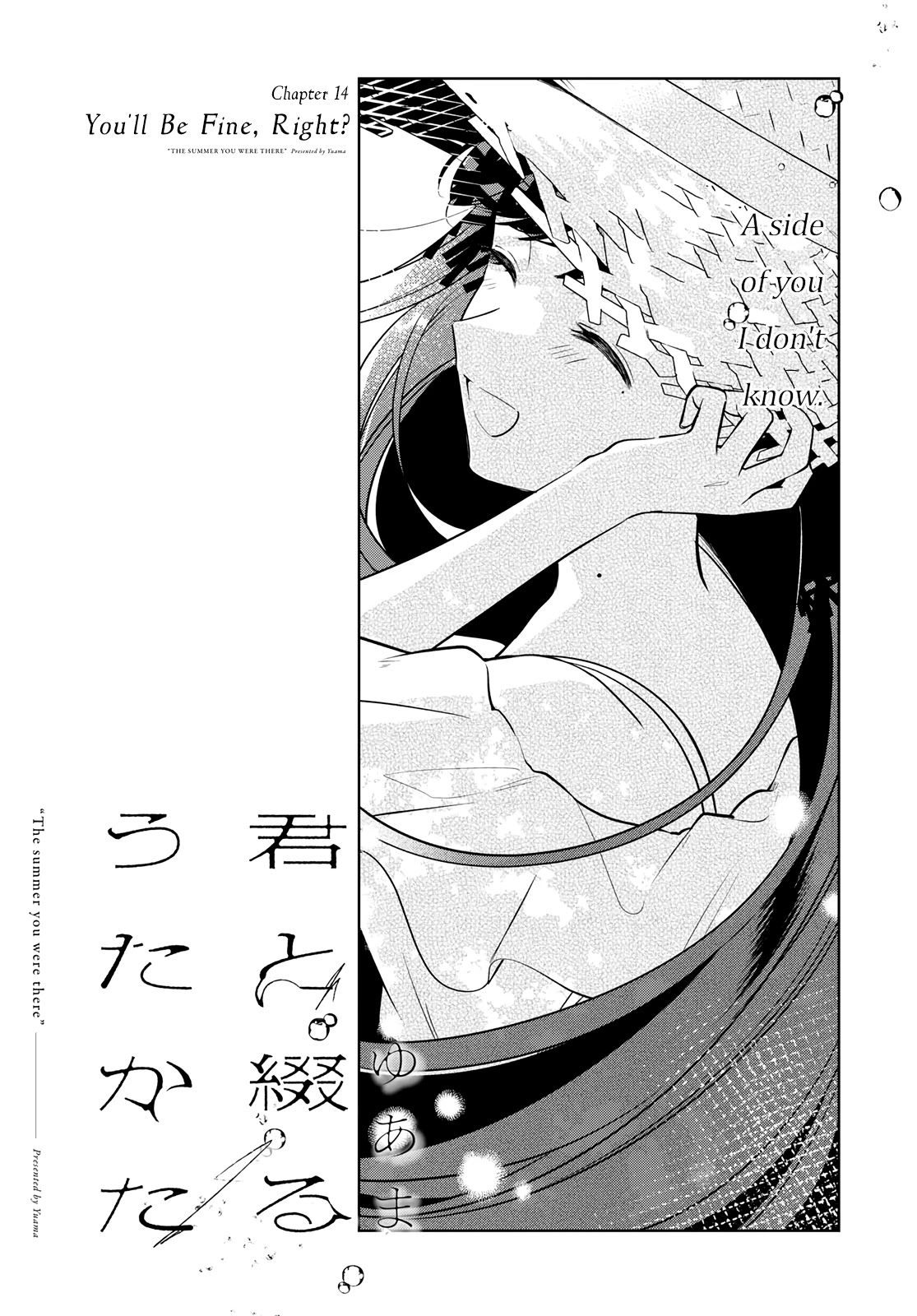 Kimi to Tsuzuru Utakata Chapter 15 page 2 - Chapter 15: You'll Be Fine, Right?