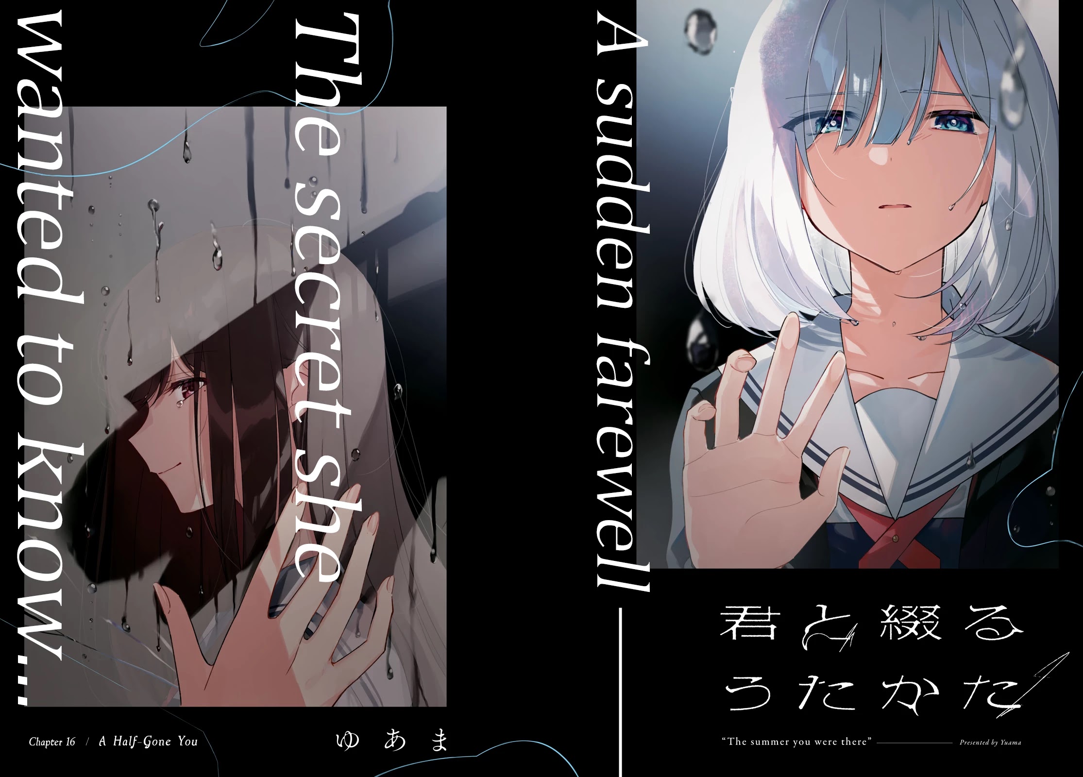 Kimi to Tsuzuru Utakata Chapter 16 page 2 - Chapter 16: A Half-Gone You