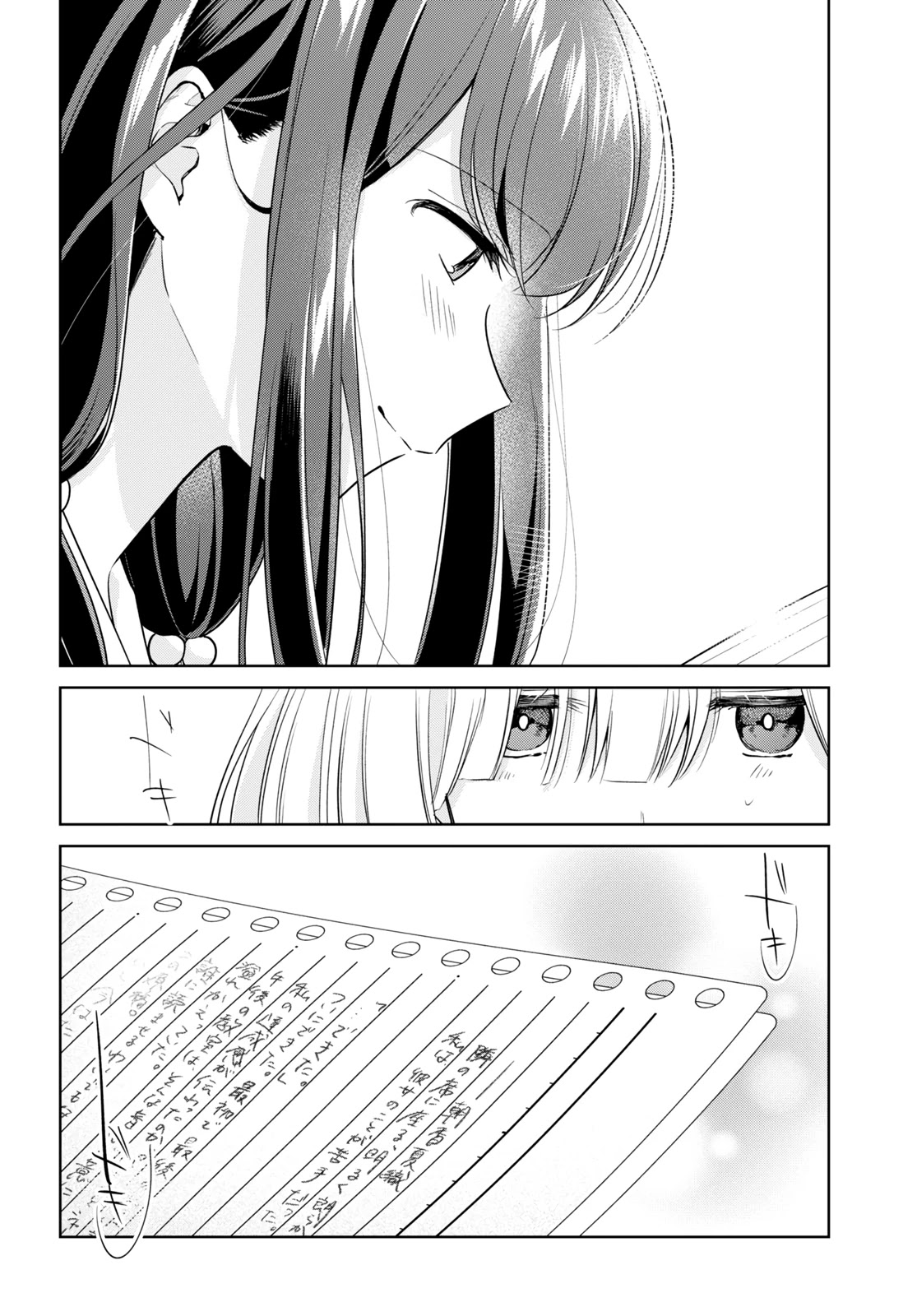 Kimi to Tsuzuru Utakata Chapter 18 page 2 - Chapter 18: Recognition