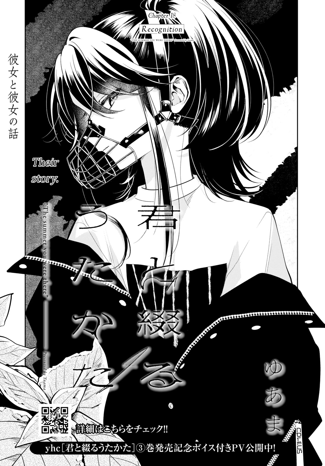 Kimi to Tsuzuru Utakata Chapter 18 page 3 - Chapter 18: Recognition