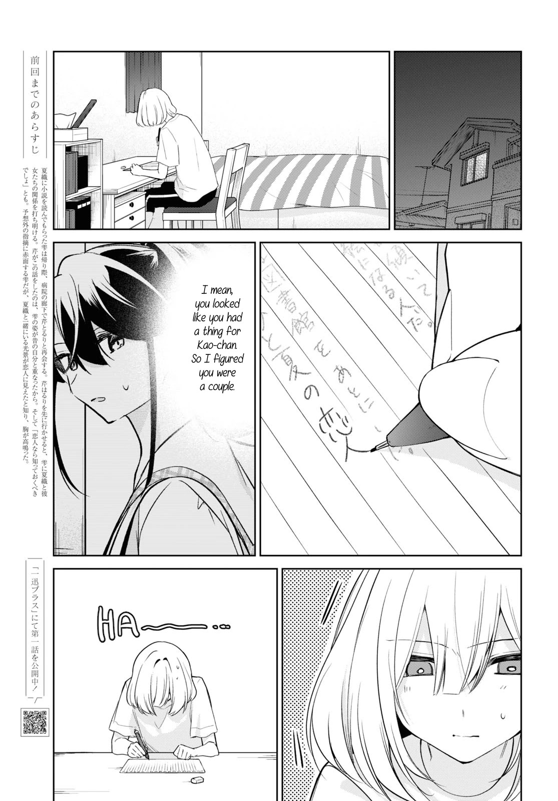 Kimi to Tsuzuru Utakata Chapter 19 page 1 - Chapter 19: Exposed