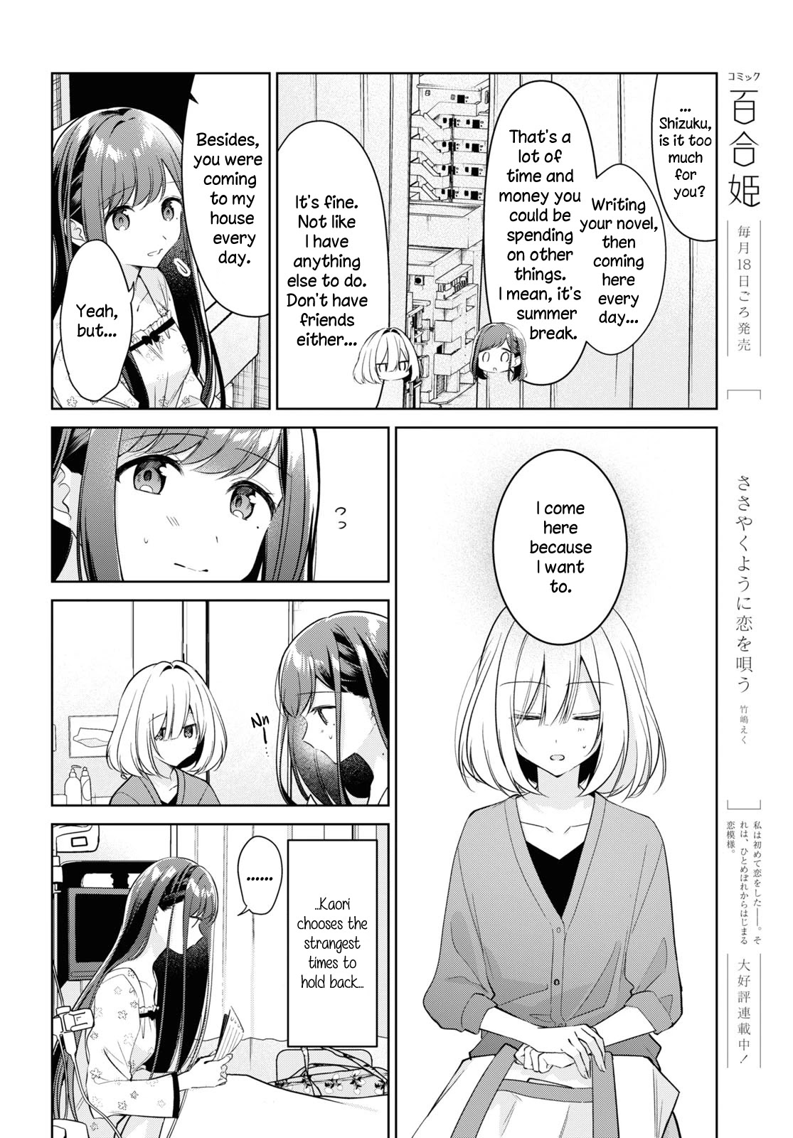 Kimi to Tsuzuru Utakata Chapter 19 page 10 - Chapter 19: Exposed
