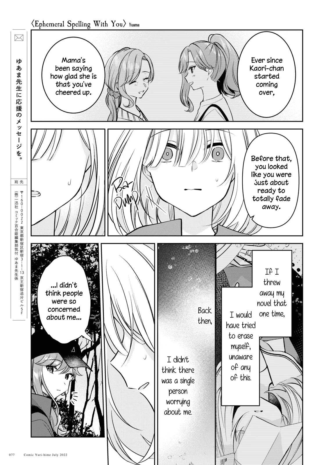 Kimi to Tsuzuru Utakata Chapter 19 page 25 - Chapter 19: Exposed