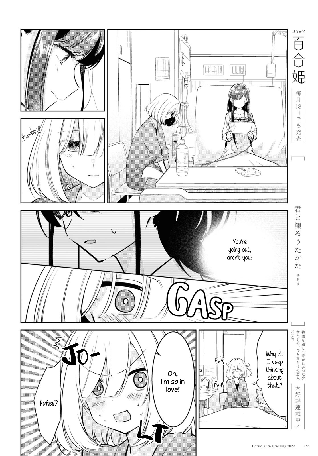 Kimi to Tsuzuru Utakata Chapter 19 page 4 - Chapter 19: Exposed