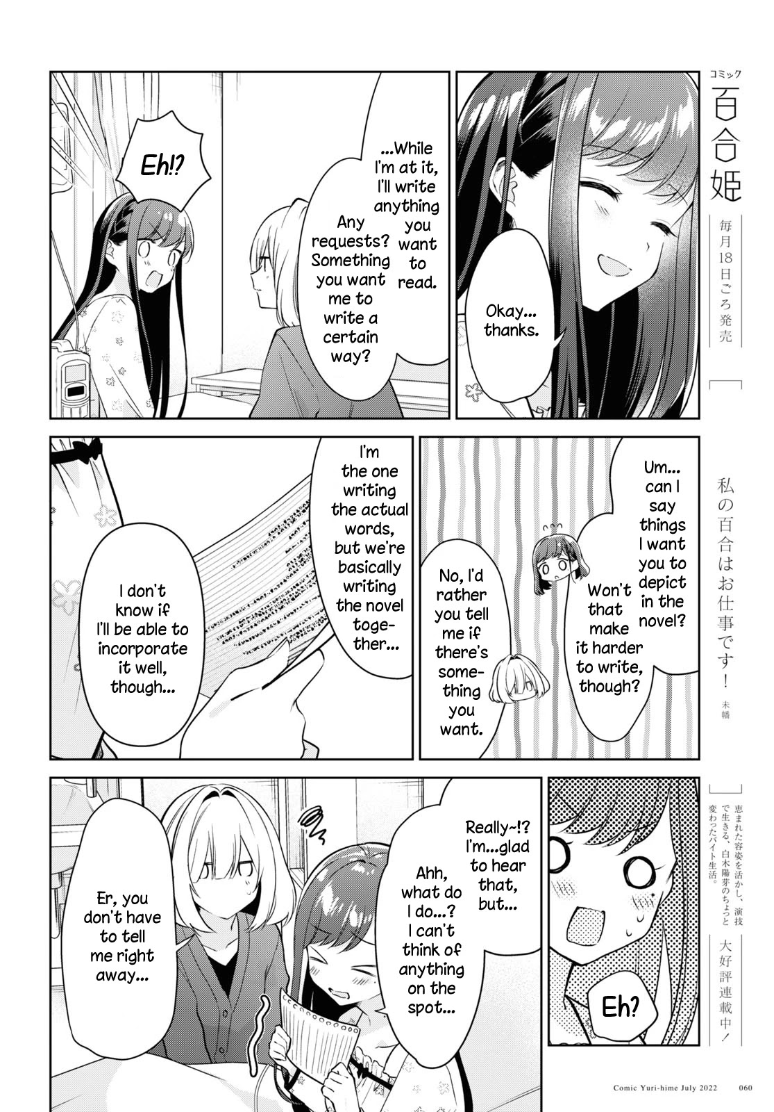 Kimi to Tsuzuru Utakata Chapter 19 page 8 - Chapter 19: Exposed