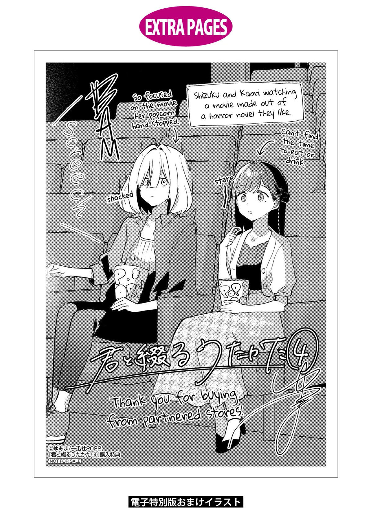 Kimi to Tsuzuru Utakata Chapter 20.5 page 12 - Chapter 20.5: Volume 4 Extras