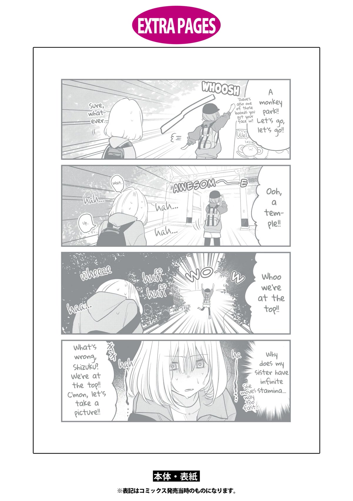 Kimi to Tsuzuru Utakata Chapter 20.5 page 8 - Chapter 20.5: Volume 4 Extras