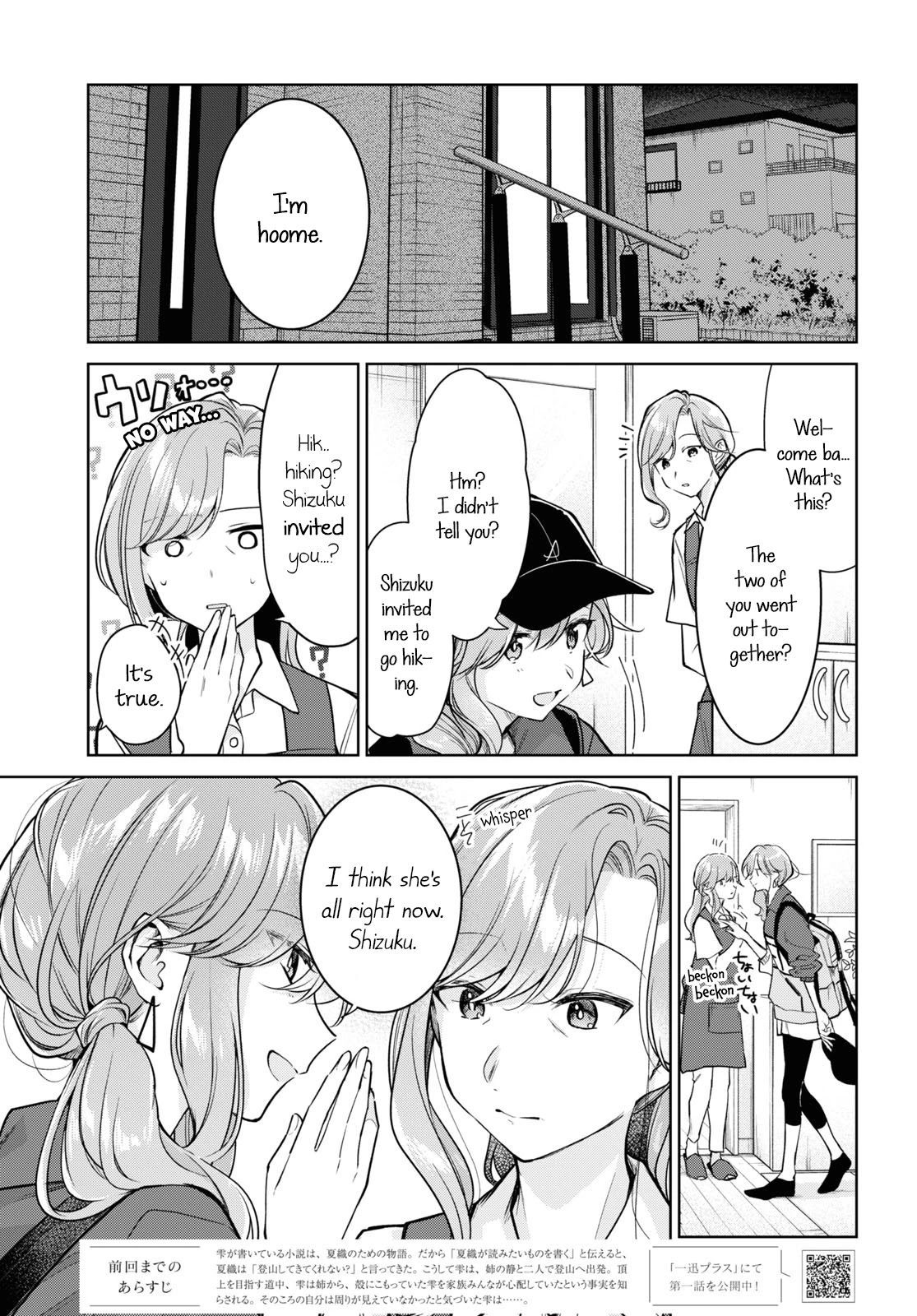 Kimi to Tsuzuru Utakata Chapter 20 page 1 - Chapter 20: Little Sister