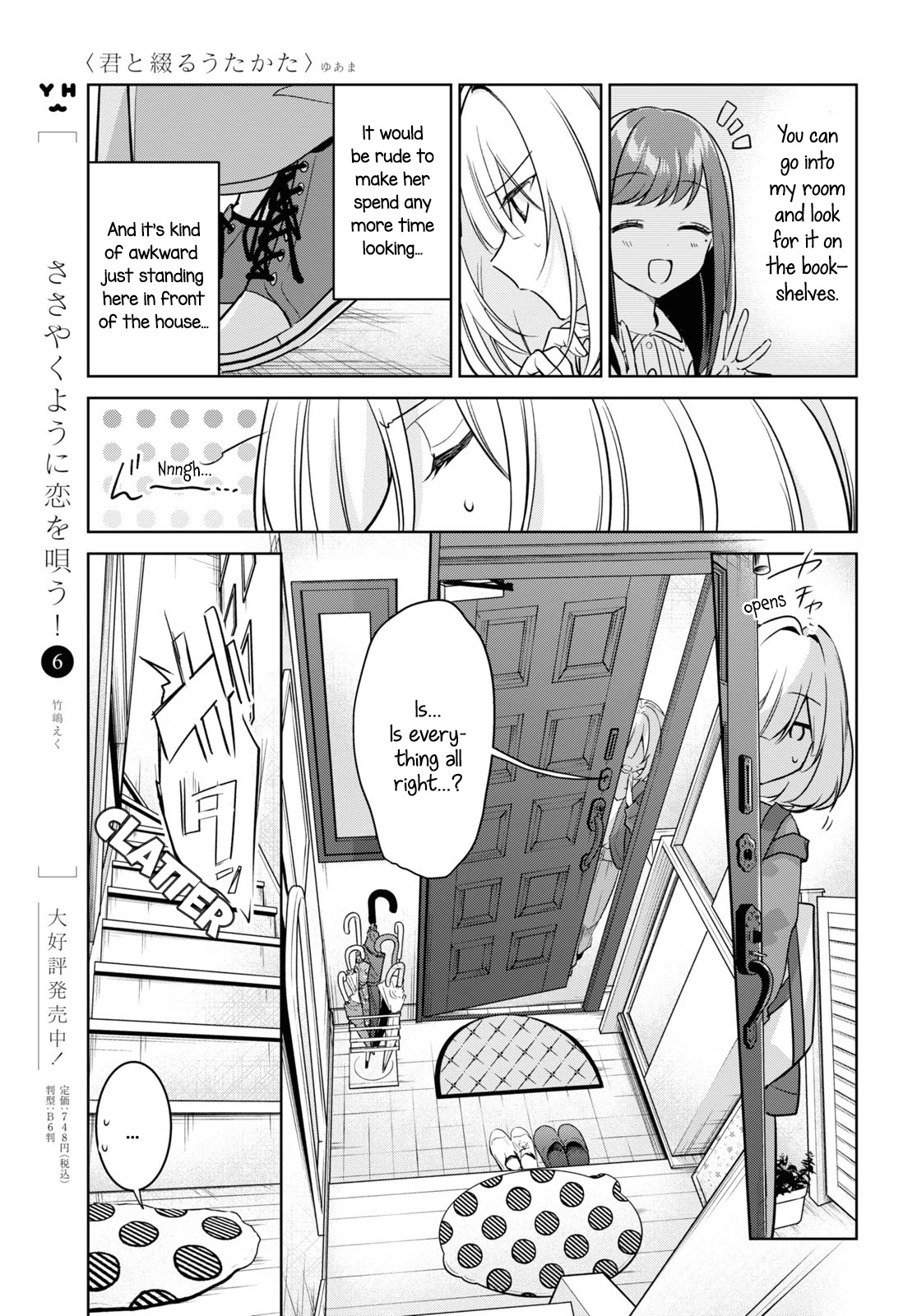 Kimi to Tsuzuru Utakata Chapter 20 page 15 - Chapter 20: Little Sister
