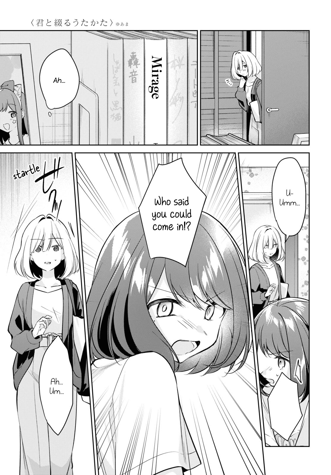Kimi to Tsuzuru Utakata Chapter 20 page 19 - Chapter 20: Little Sister