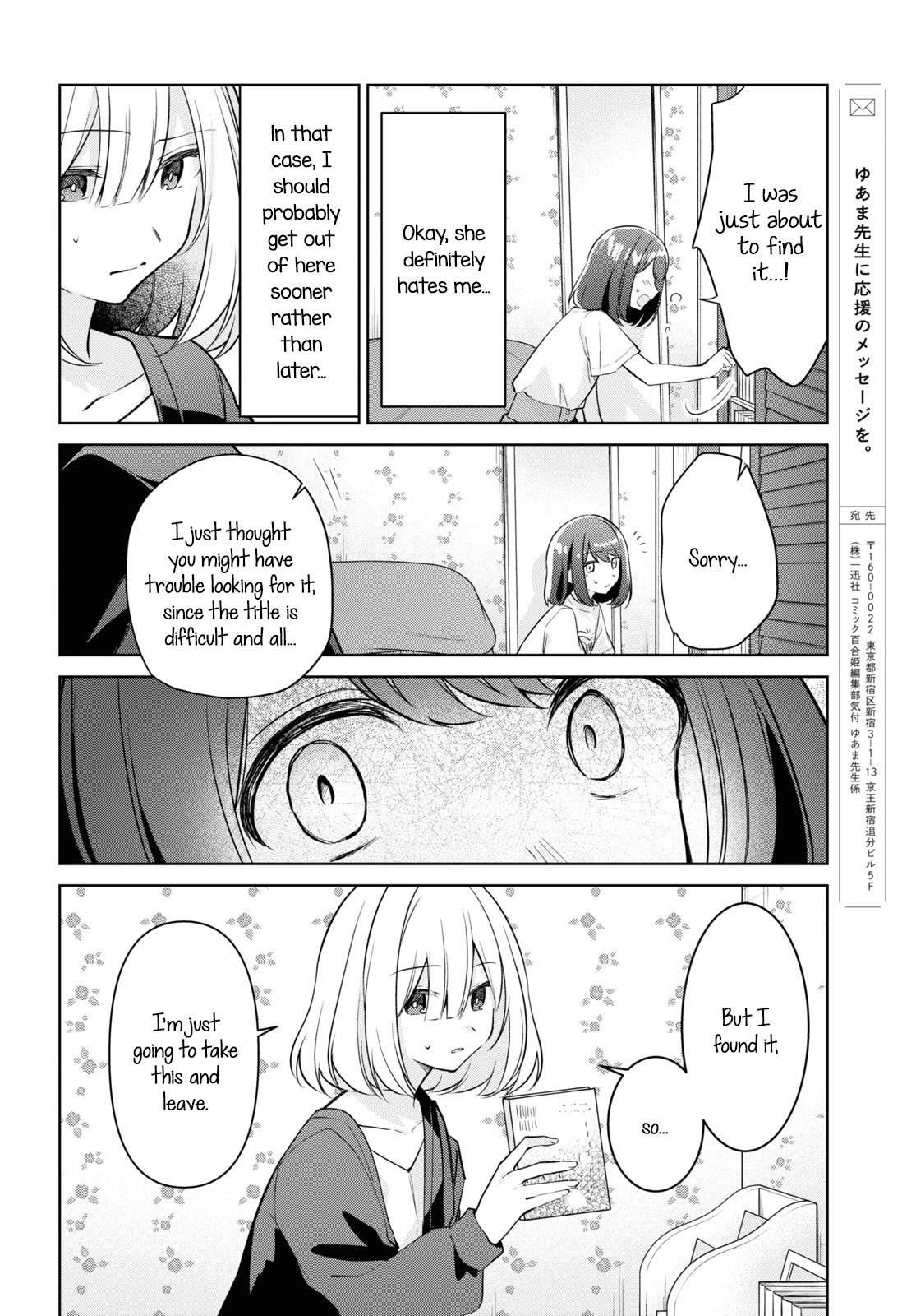Kimi to Tsuzuru Utakata Chapter 20 page 20 - Chapter 20: Little Sister