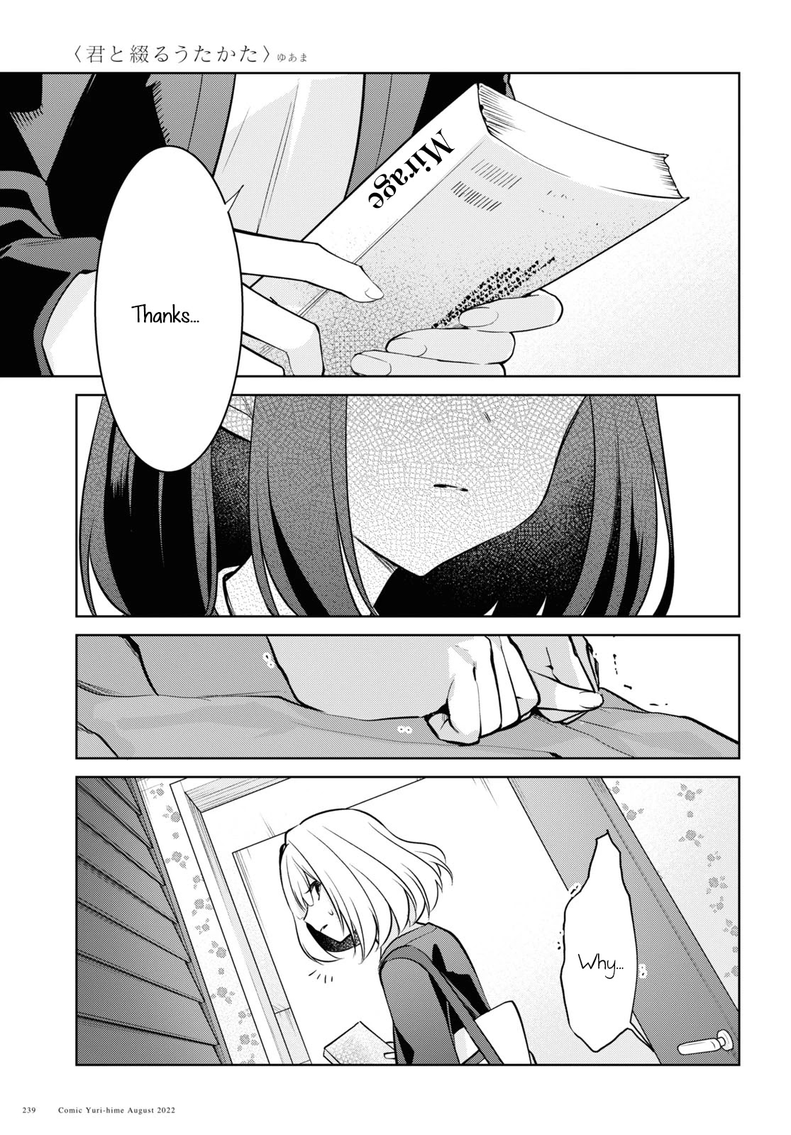 Kimi to Tsuzuru Utakata Chapter 20 page 21 - Chapter 20: Little Sister