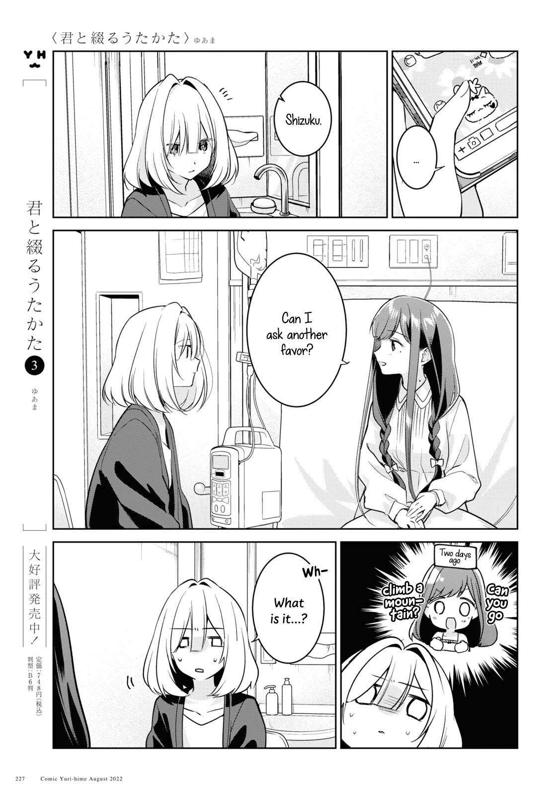 Kimi to Tsuzuru Utakata Chapter 20 page 9 - Chapter 20: Little Sister