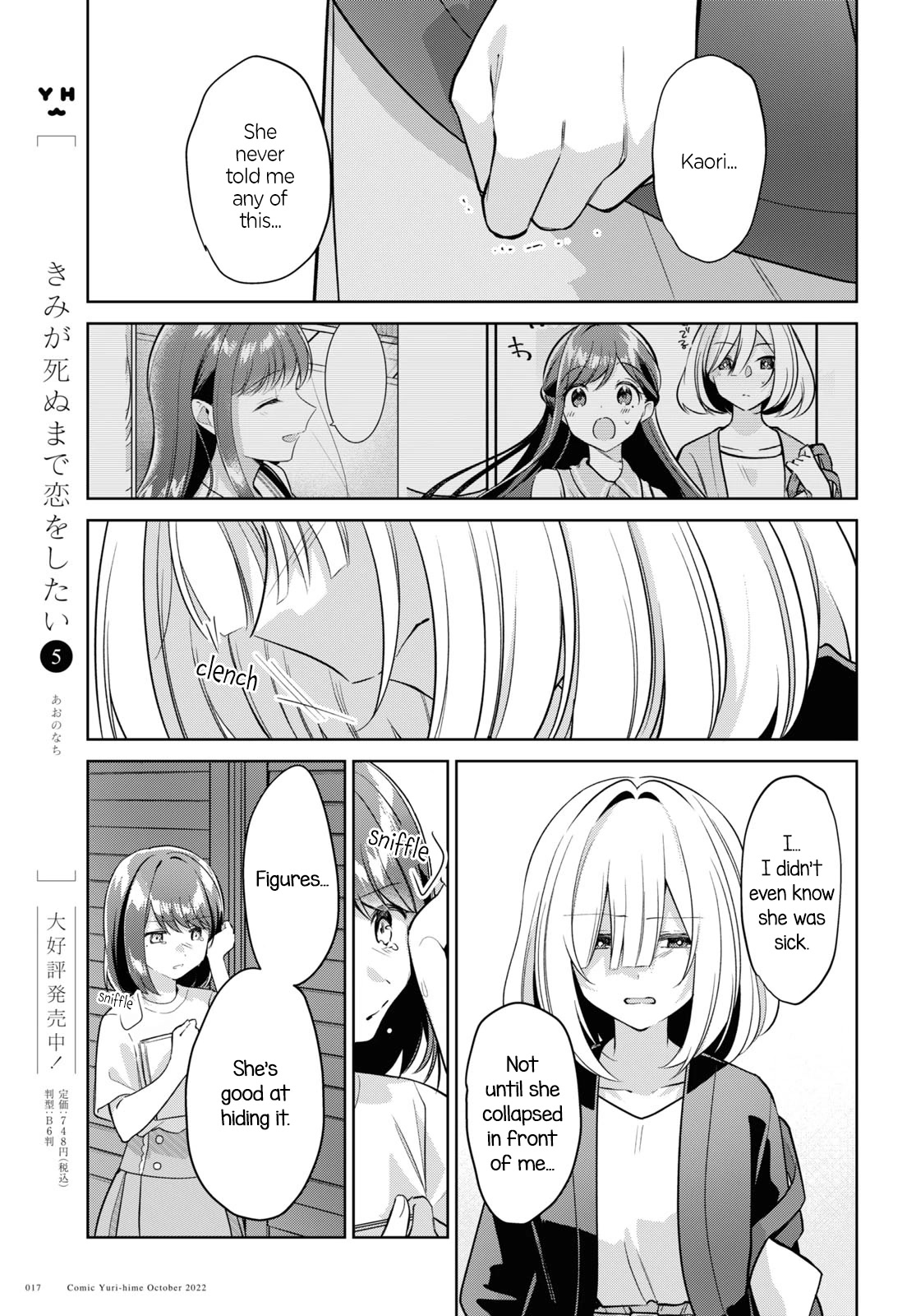 Kimi to Tsuzuru Utakata Chapter 21 page 11 - Chapter 21: Shizuku and Shiori