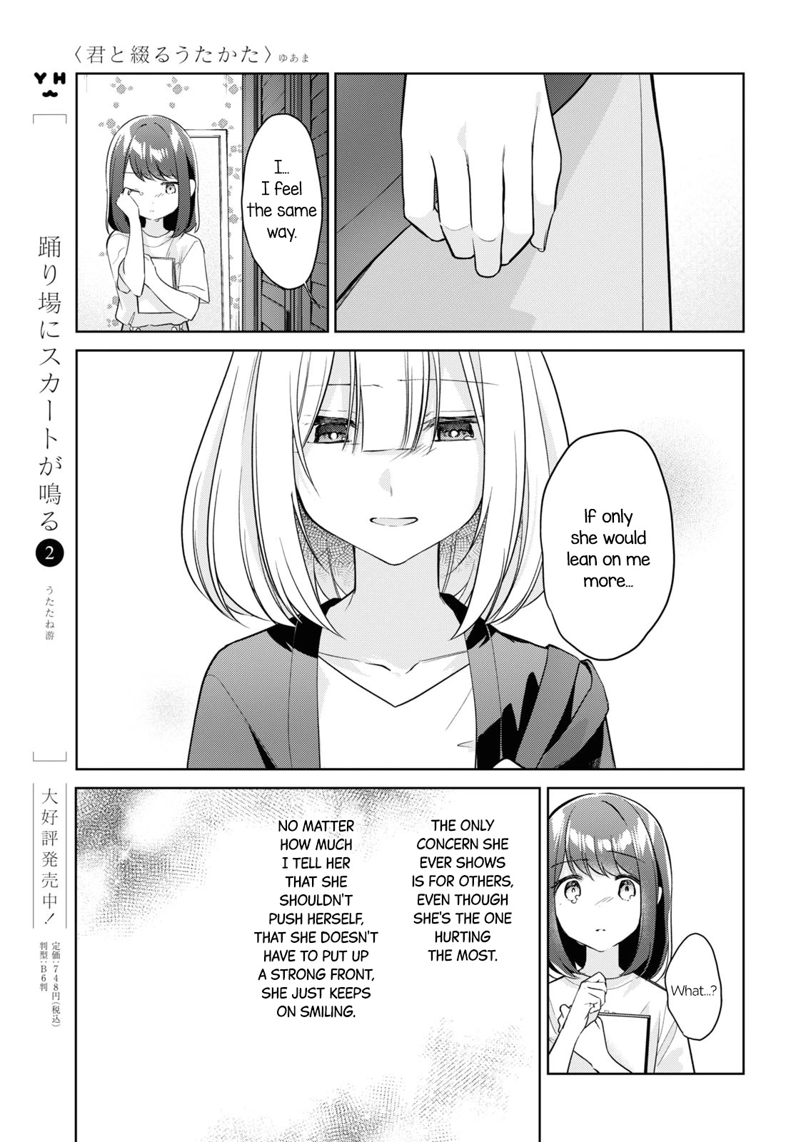 Kimi to Tsuzuru Utakata Chapter 21 page 13 - Chapter 21: Shizuku and Shiori