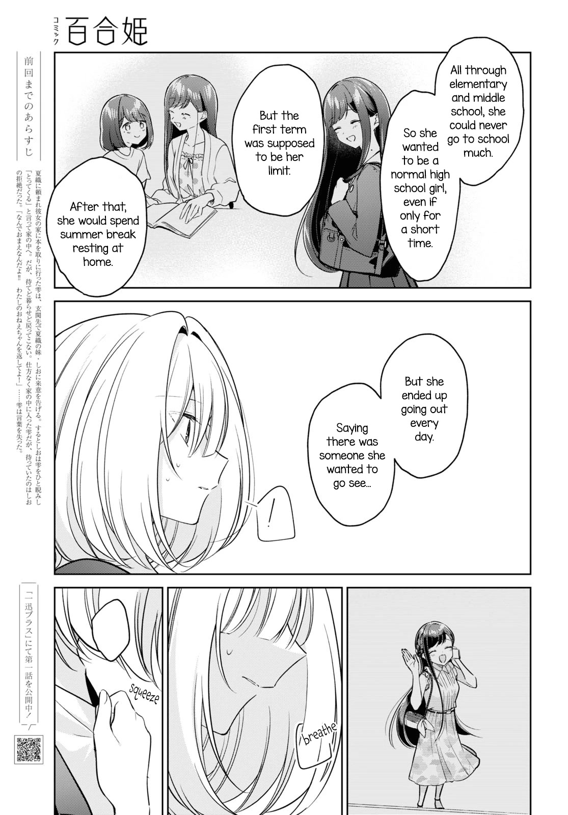 Kimi to Tsuzuru Utakata Chapter 21 page 5 - Chapter 21: Shizuku and Shiori