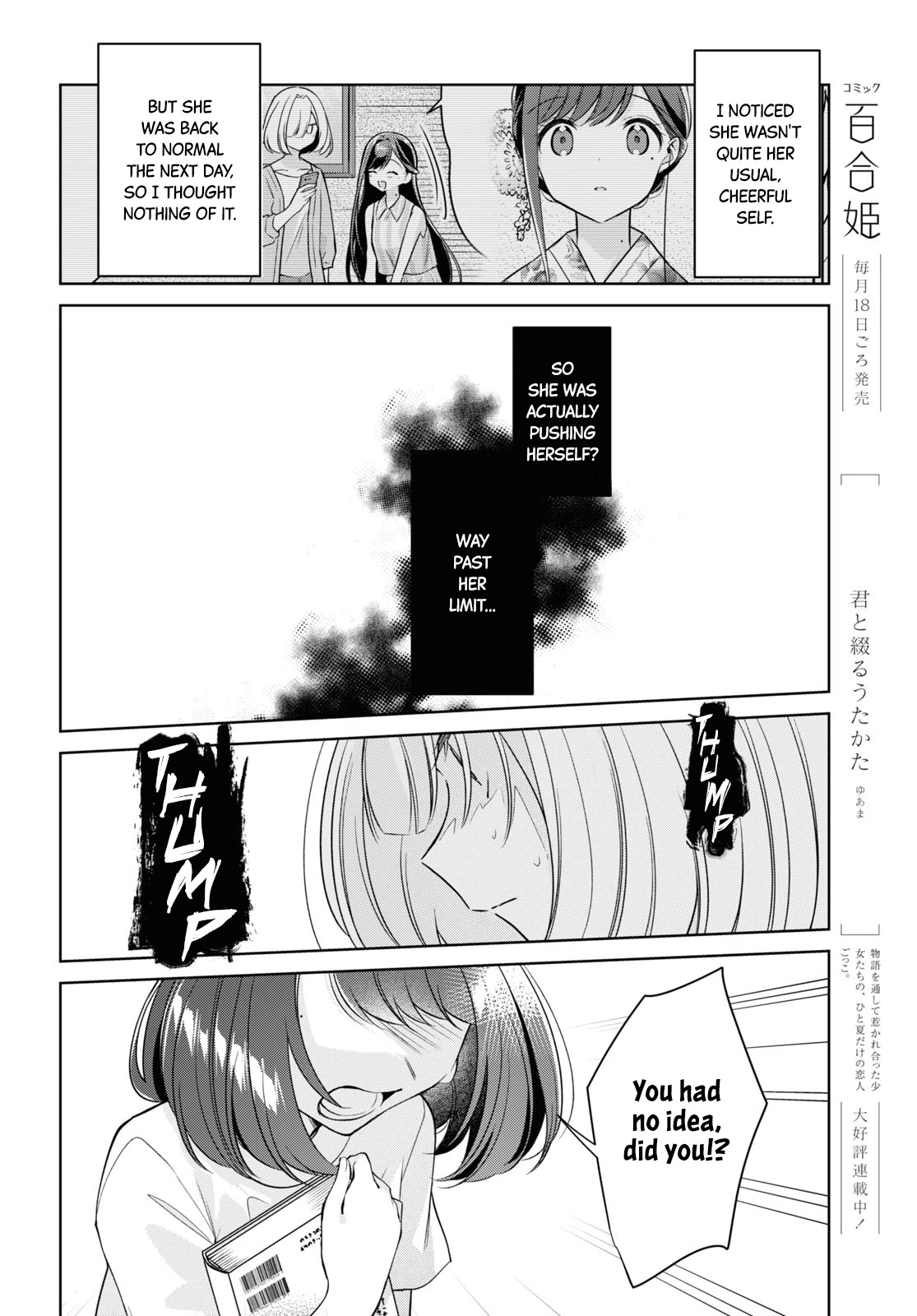 Kimi to Tsuzuru Utakata Chapter 21 page 8 - Chapter 21: Shizuku and Shiori