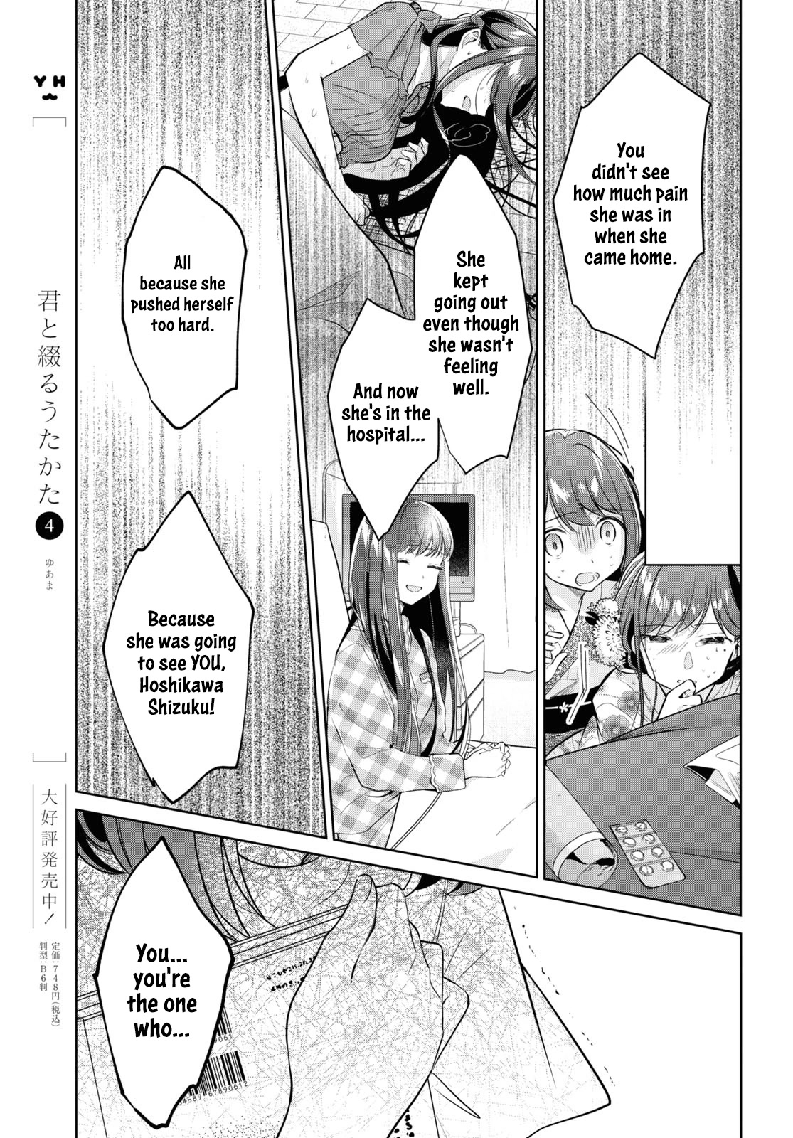 Kimi to Tsuzuru Utakata Chapter 21 page 9 - Chapter 21: Shizuku and Shiori