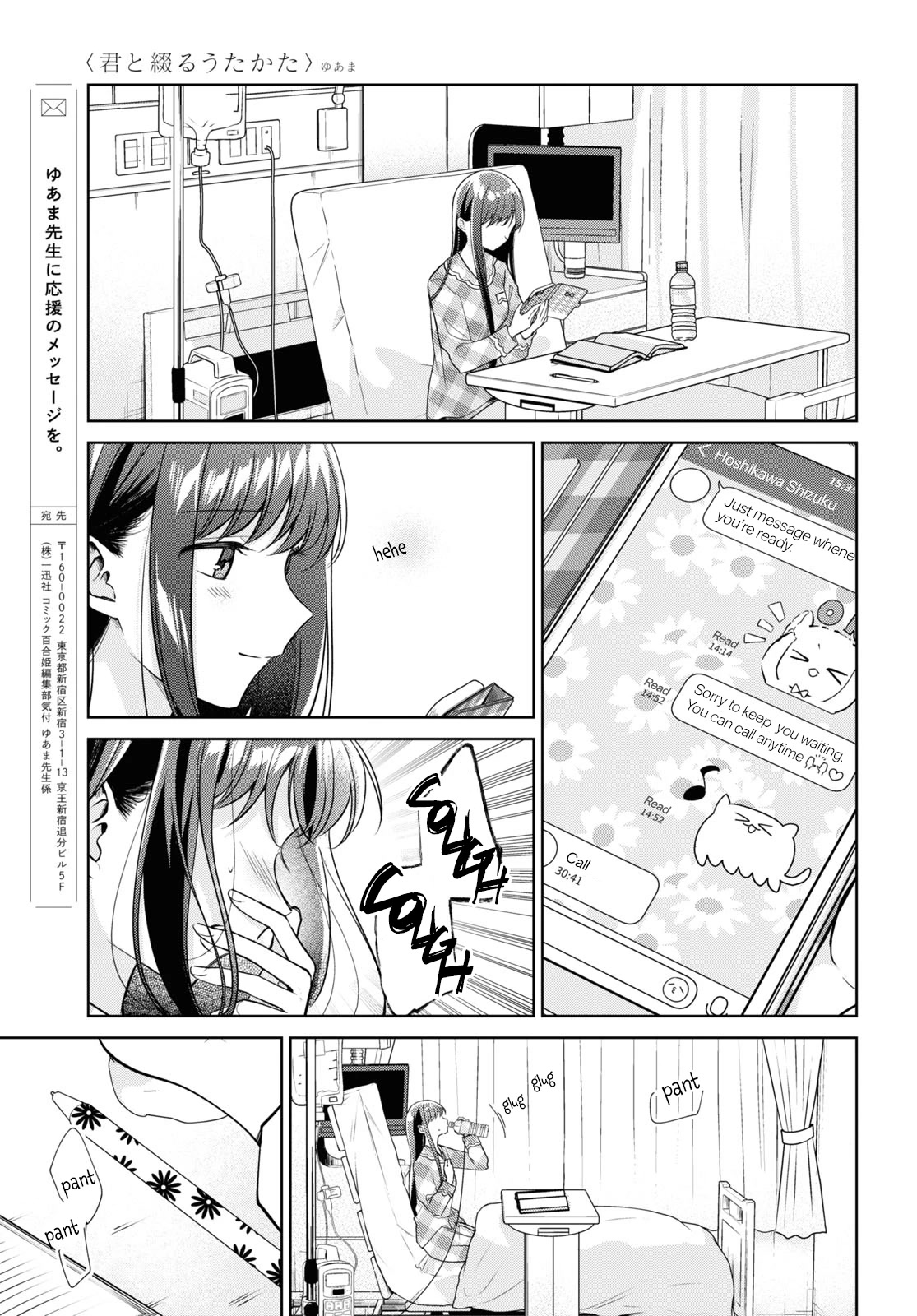 Kimi to Tsuzuru Utakata Chapter 22 page 21 - Chapter 22: Love