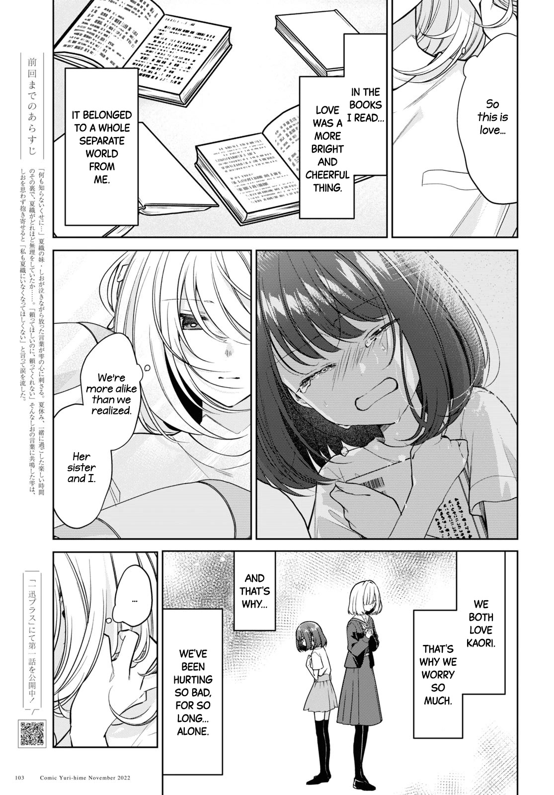 Kimi to Tsuzuru Utakata Chapter 22 page 3 - Chapter 22: Love