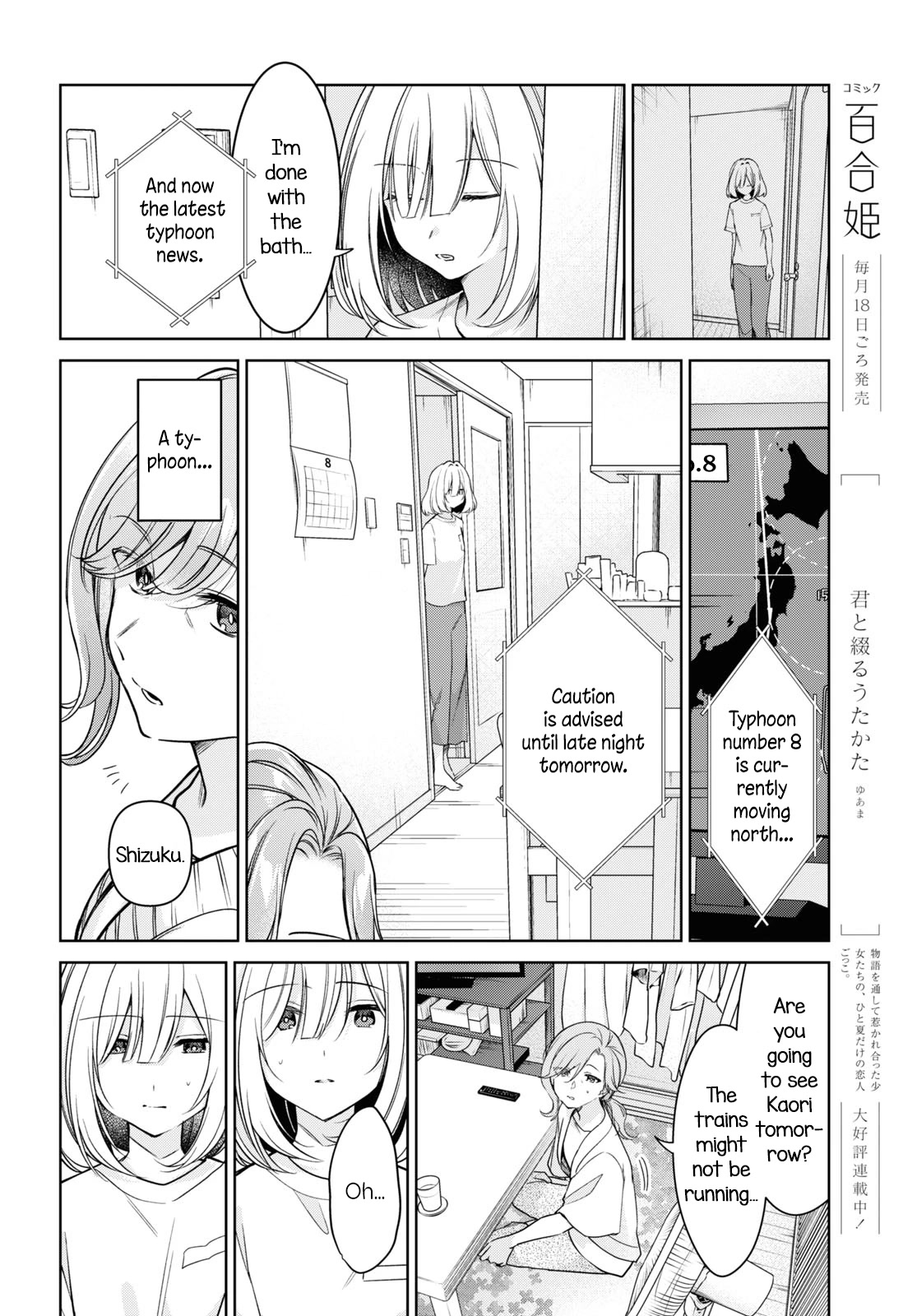 Kimi to Tsuzuru Utakata Chapter 22 page 6 - Chapter 22: Love