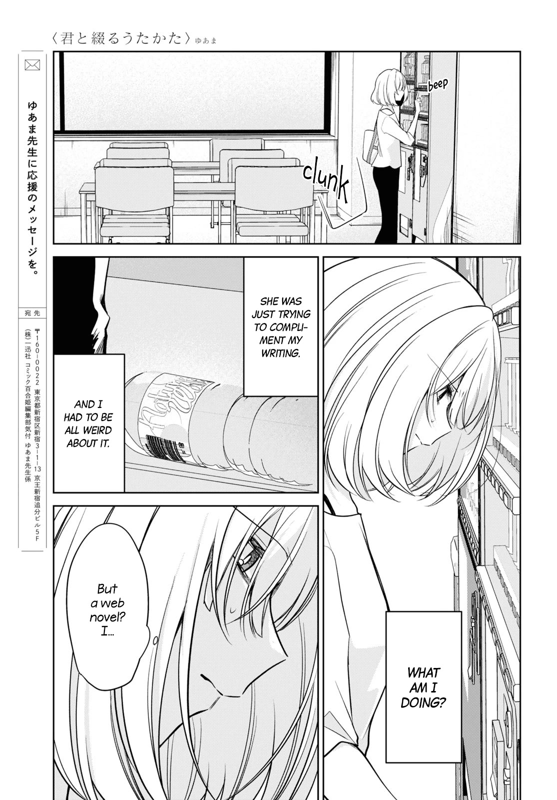 Kimi to Tsuzuru Utakata Chapter 23 page 21 - Chapter 23: Present