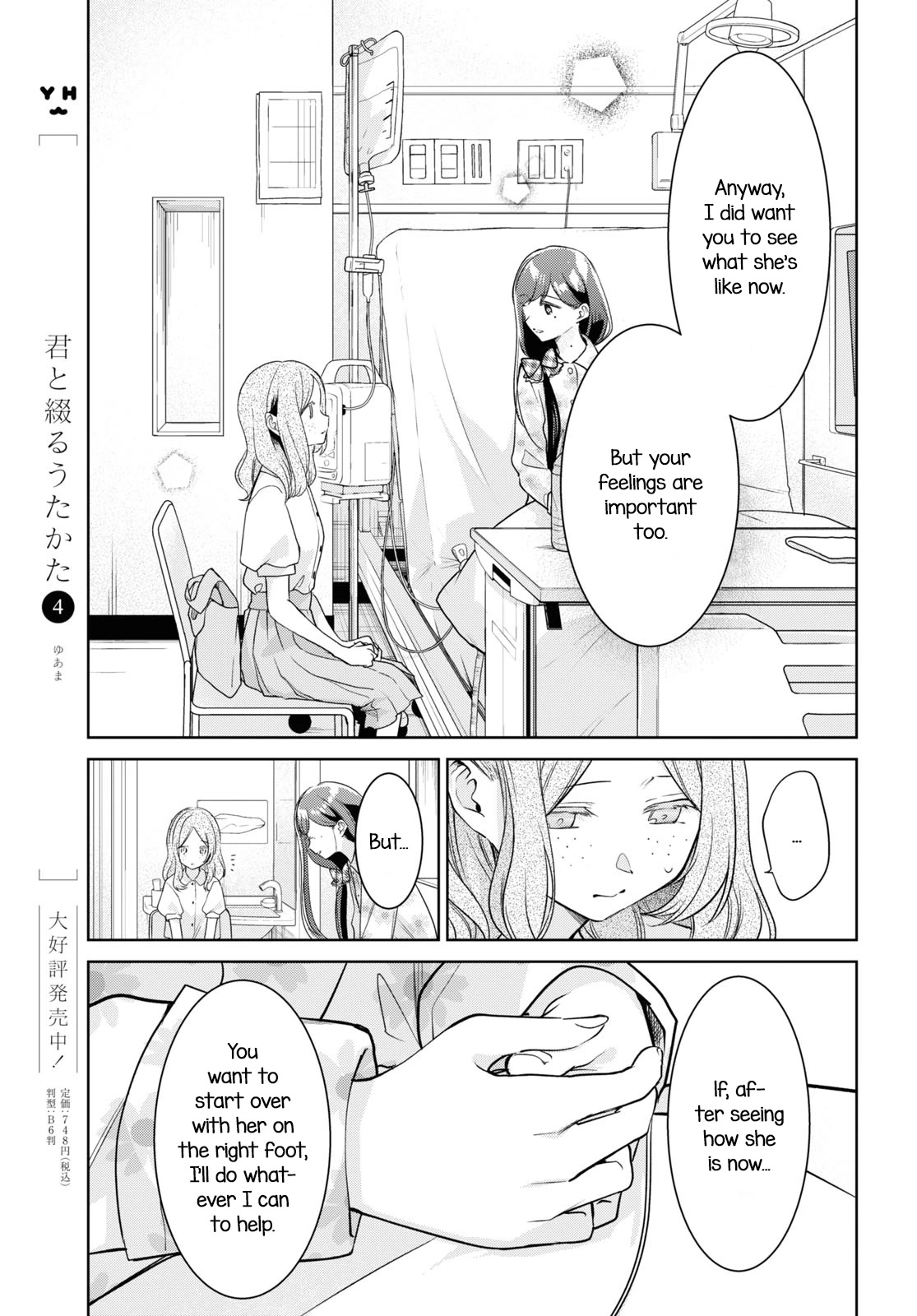 Kimi to Tsuzuru Utakata Chapter 24 page 13 - Chapter 24: Twilight