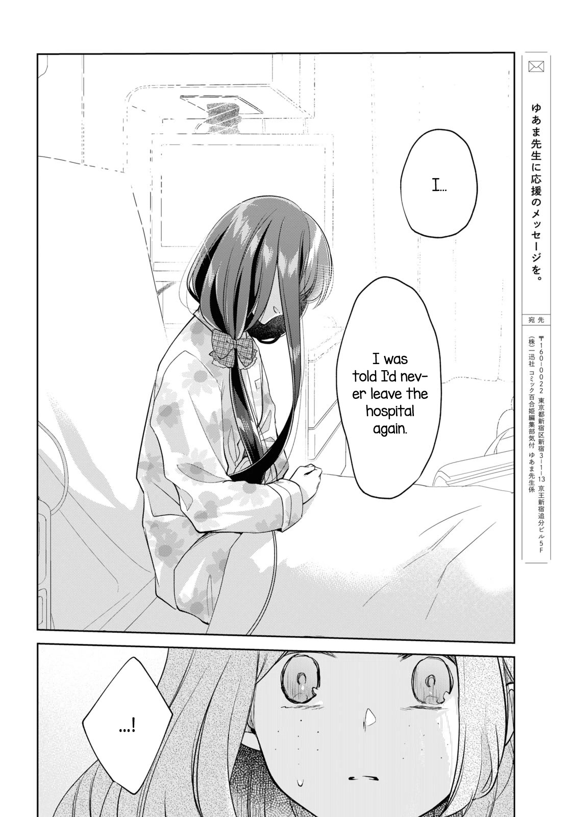 Kimi to Tsuzuru Utakata Chapter 24 page 16 - Chapter 24: Twilight