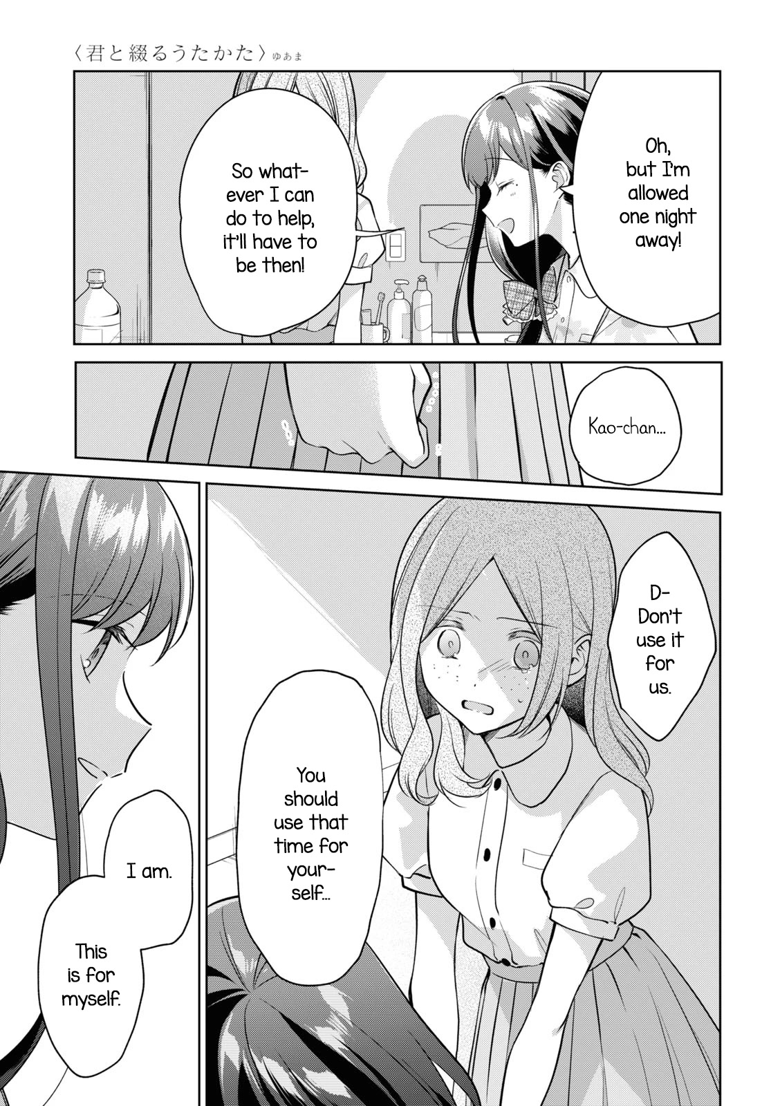 Kimi to Tsuzuru Utakata Chapter 24 page 17 - Chapter 24: Twilight