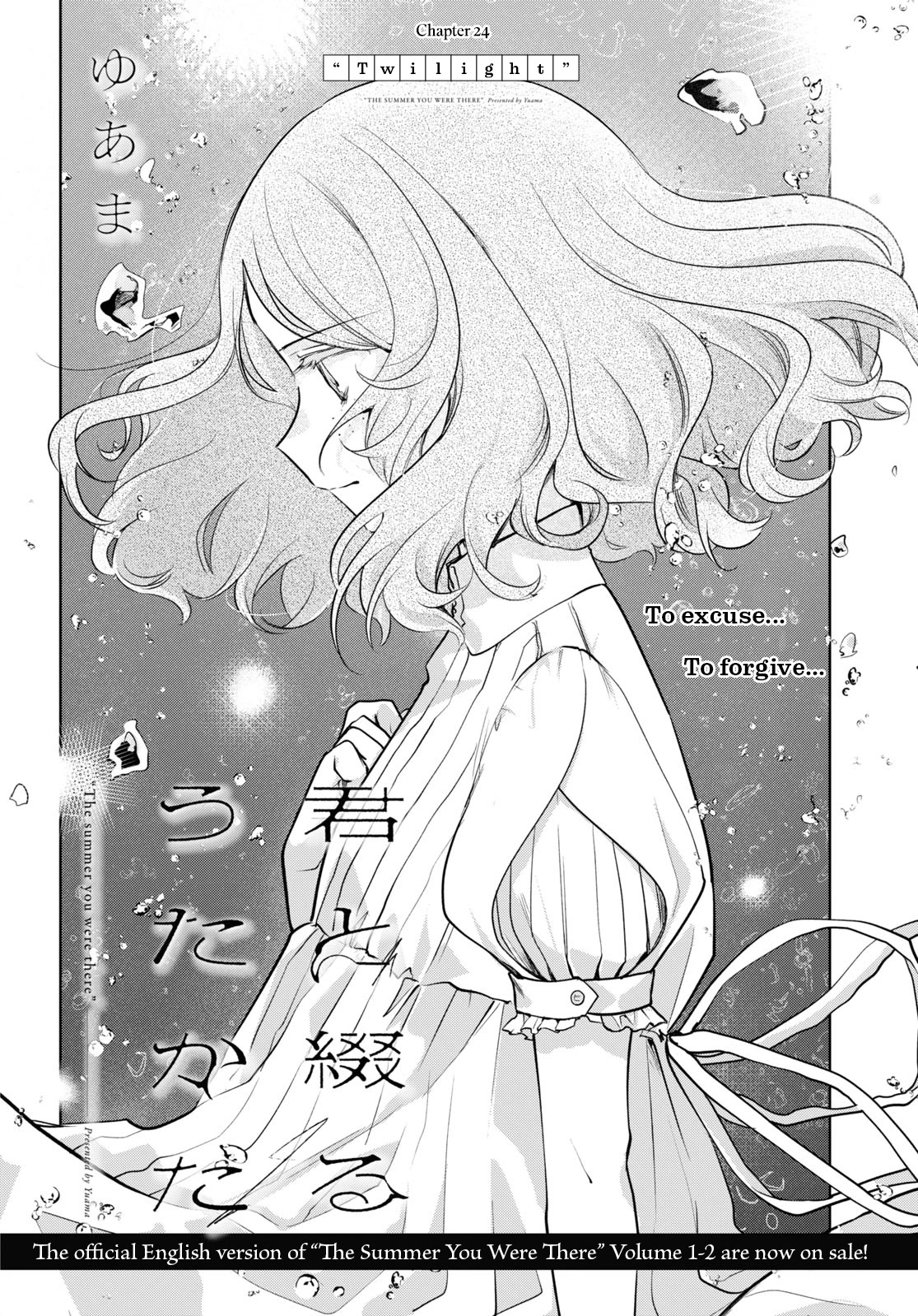 Kimi to Tsuzuru Utakata Chapter 24 page 2 - Chapter 24: Twilight