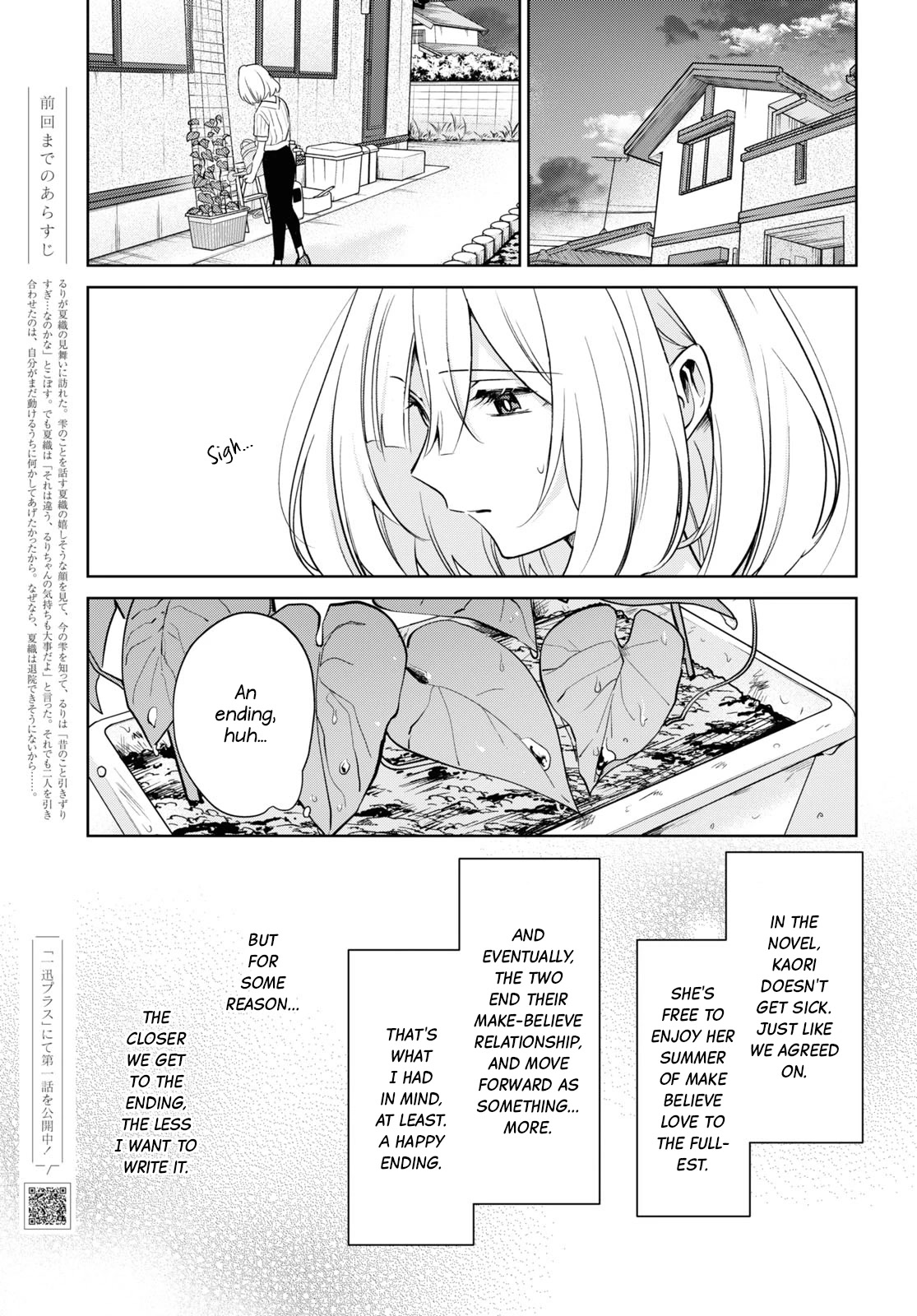 Kimi to Tsuzuru Utakata Chapter 25 page 1 - Chapter 25: Faint