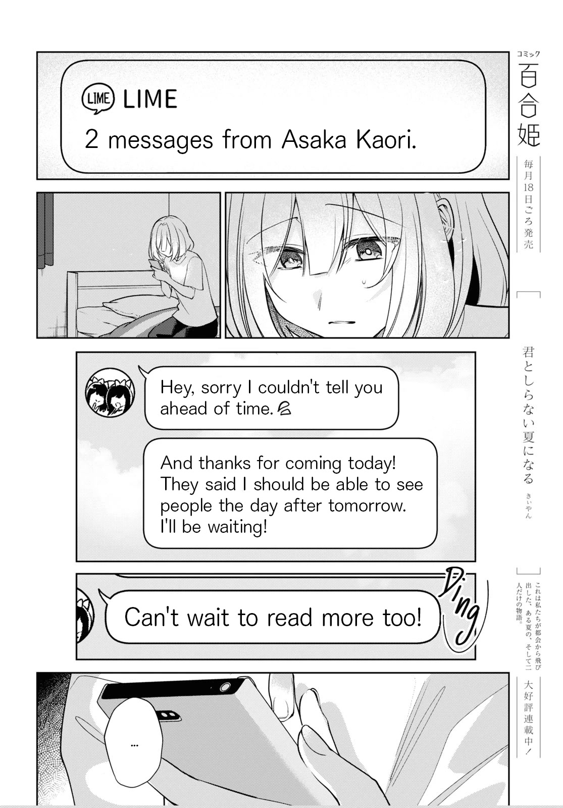 Kimi to Tsuzuru Utakata Chapter 25 page 18 - Chapter 25: Faint