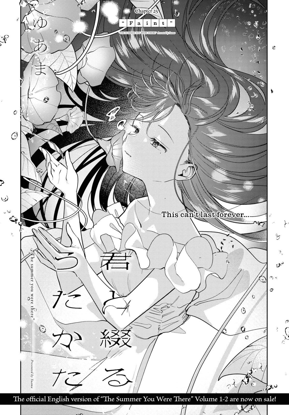 Kimi to Tsuzuru Utakata Chapter 25 page 3 - Chapter 25: Faint