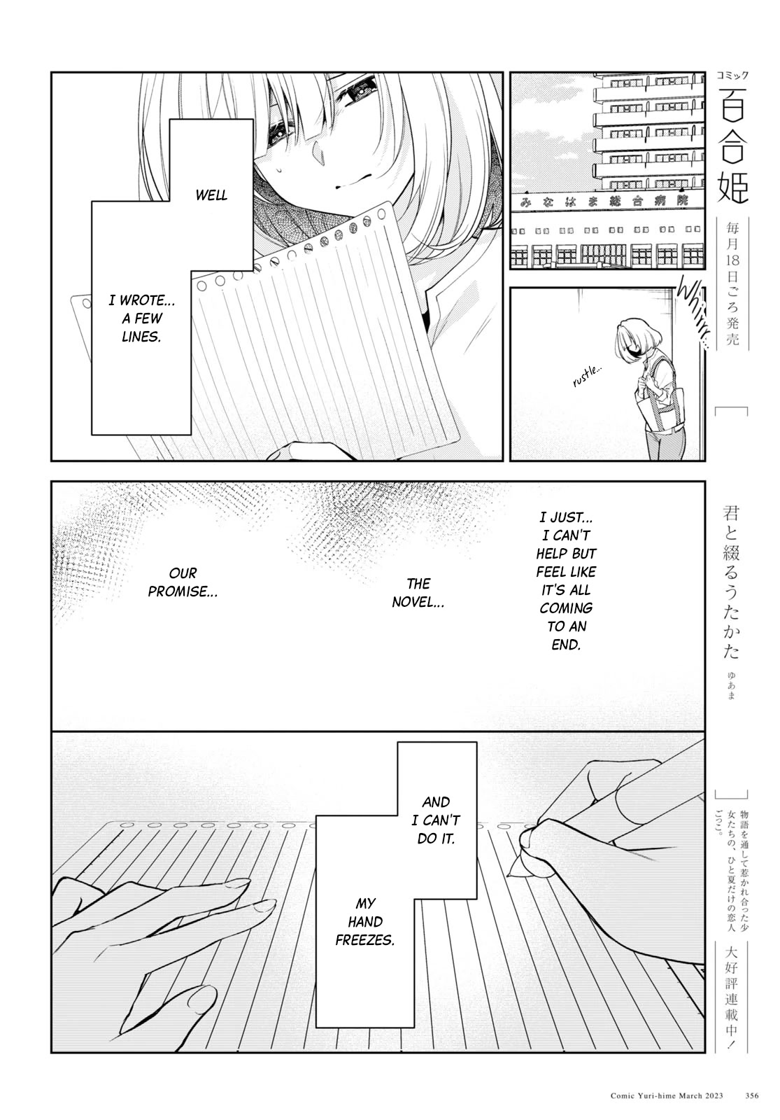 Kimi to Tsuzuru Utakata Chapter 25 page 4 - Chapter 25: Faint