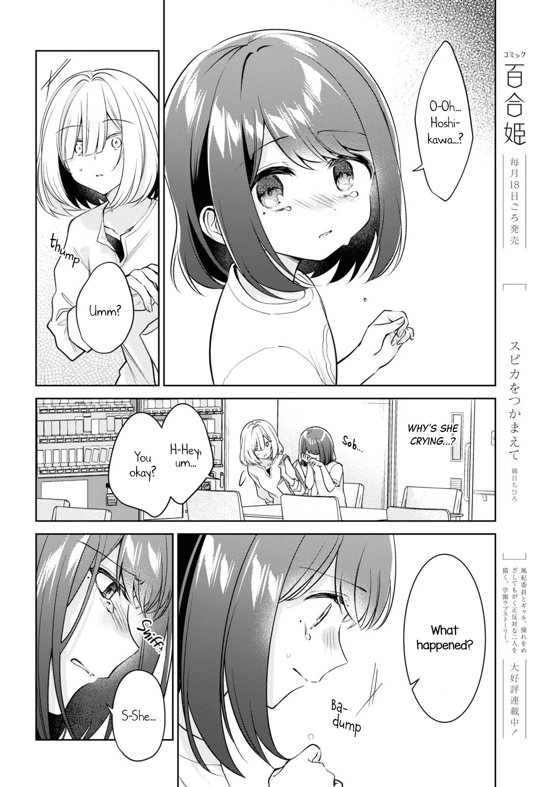 Kimi to Tsuzuru Utakata Chapter 25 page 6 - Chapter 25: Faint