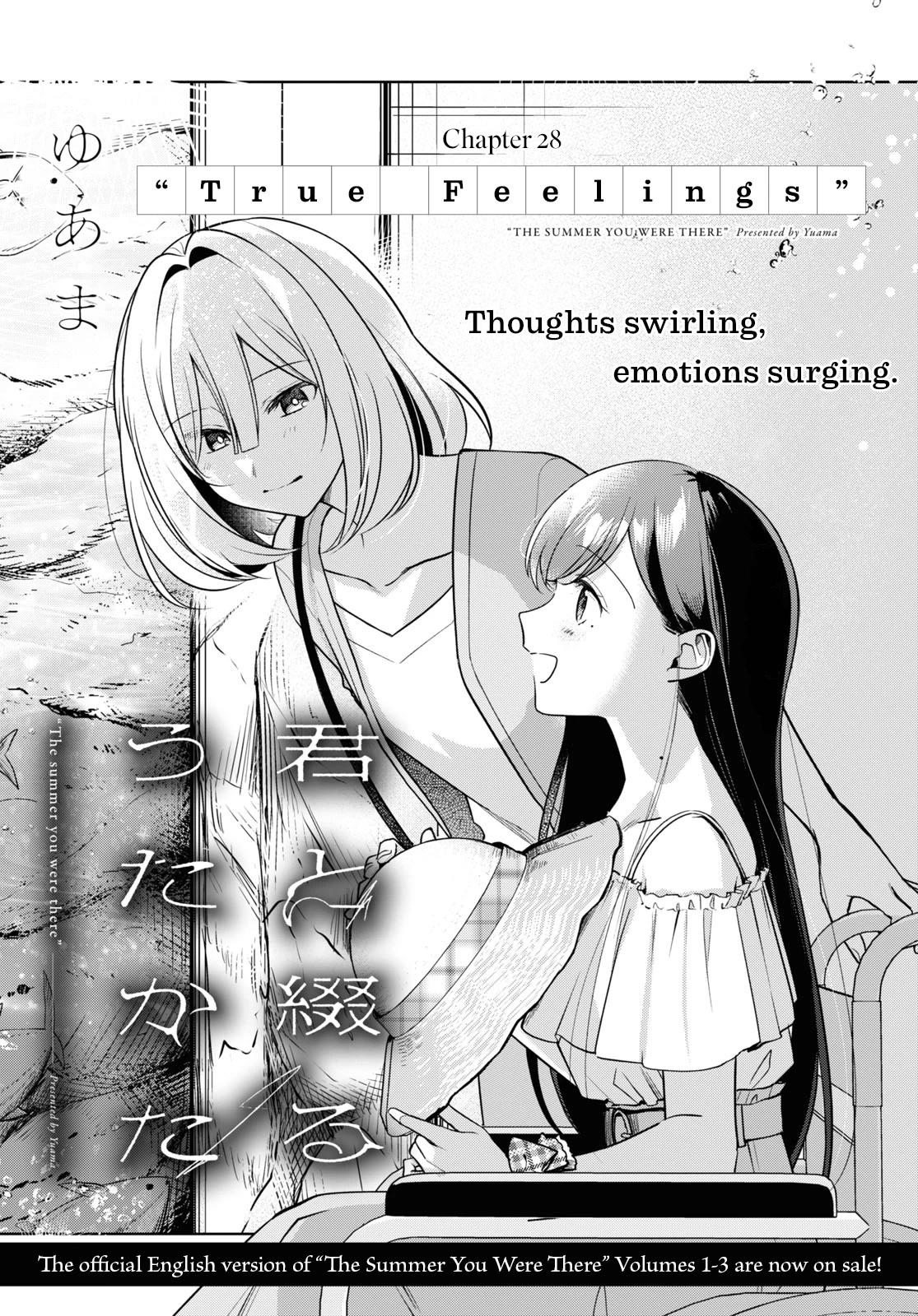 Kimi to Tsuzuru Utakata Chapter 28 page 1 - Chapter 28: True Feelings