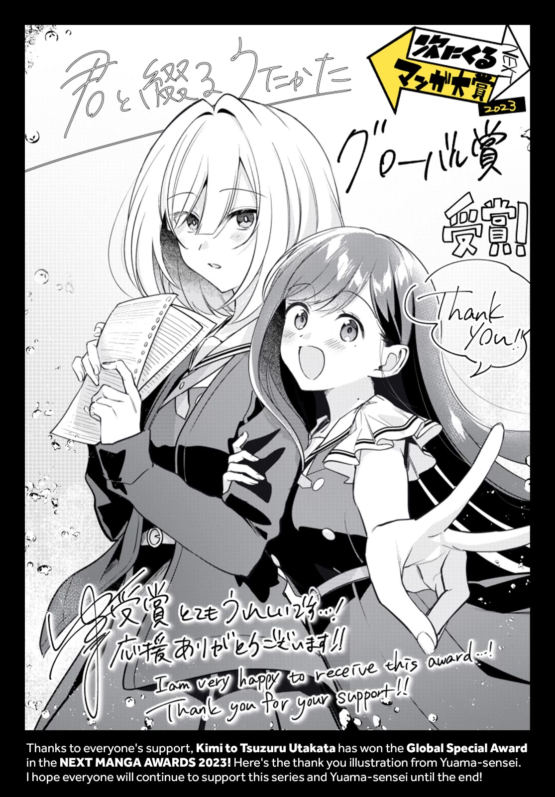 Kimi to Tsuzuru Utakata Chapter 29 page 32 - Chapter 29: Opening Up