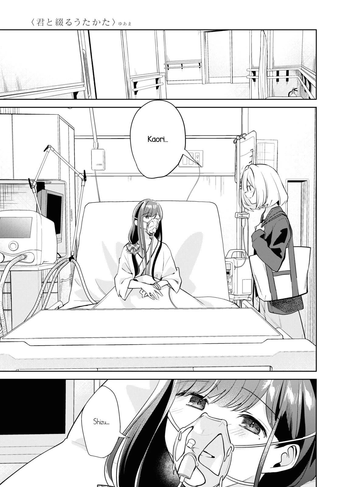 Kimi to Tsuzuru Utakata Chapter 31 page 21 - Chapter 31: To Kaori